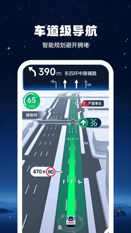 今日地球手机版