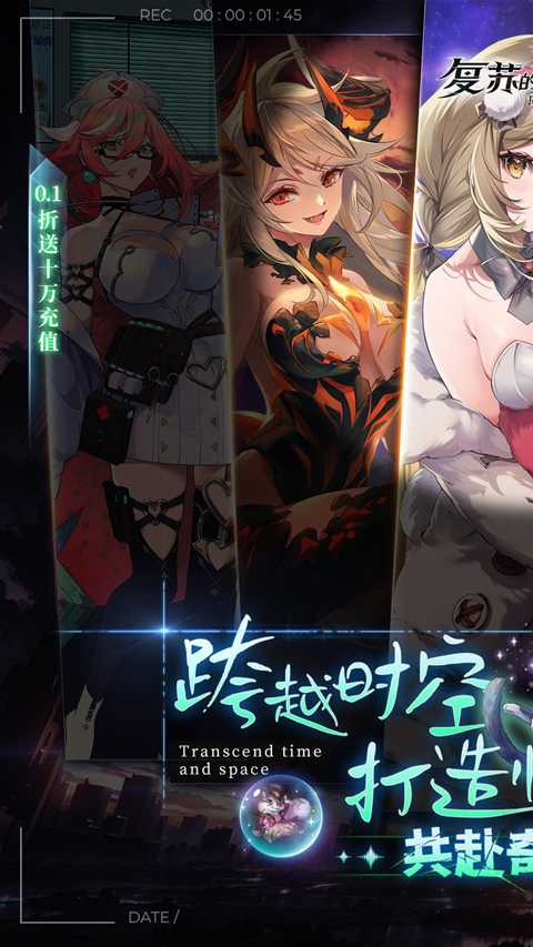 复苏的魔女0.1折