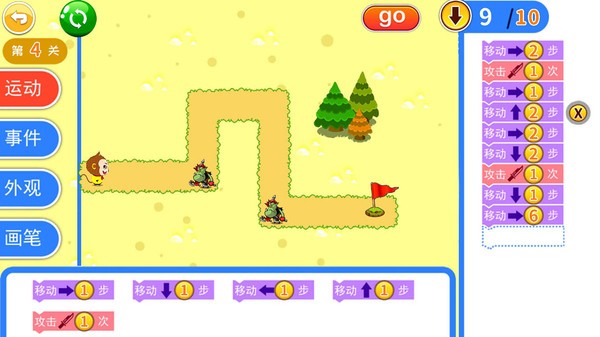 儿童编程启蒙软件