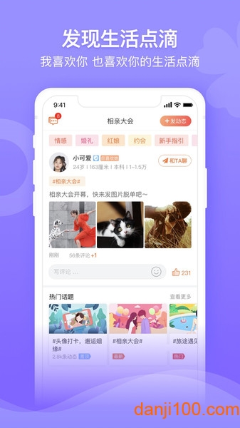 百合网免费征婚交友