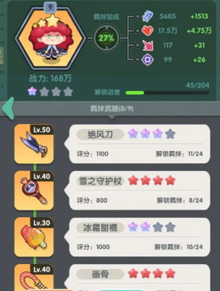 巨像文明官方版