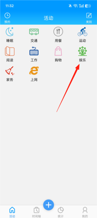 怎么设置配图1