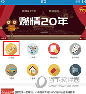 IT007购置二手商品