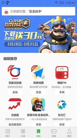 联想乐商店 v12.16.10.88 安卓最新版