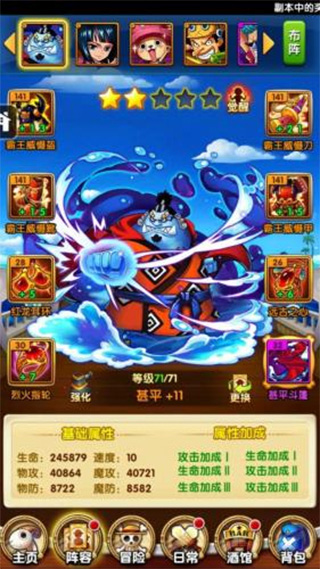 航海王强者之路九游版