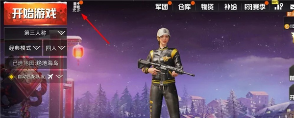 PUBG体验服(BETA PUBG MOBILE)