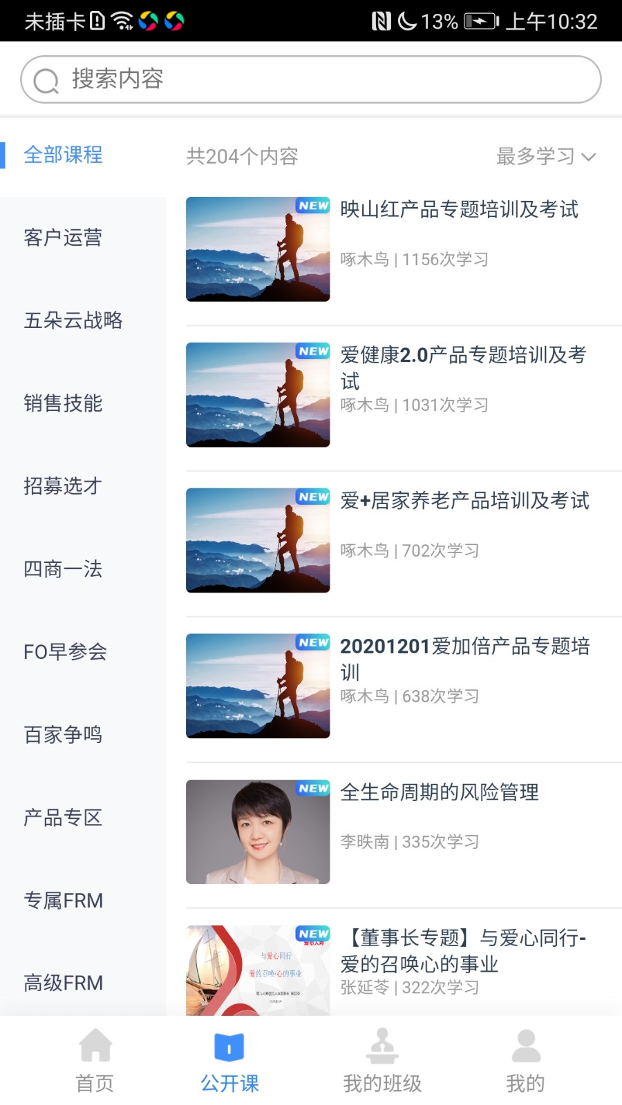 啄木鸟培训 v2.18.005.002 安卓最新版