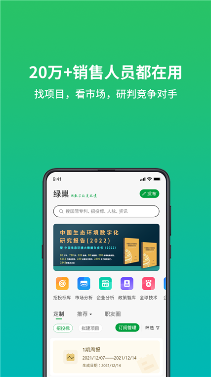 软件功能配图1