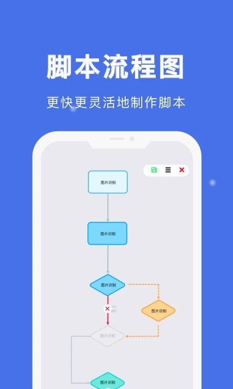 自动点击宝APP v25.12.13 安卓版