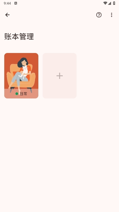 Billbook记账APP截图9