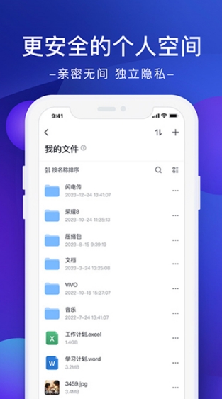 软件特色配图1