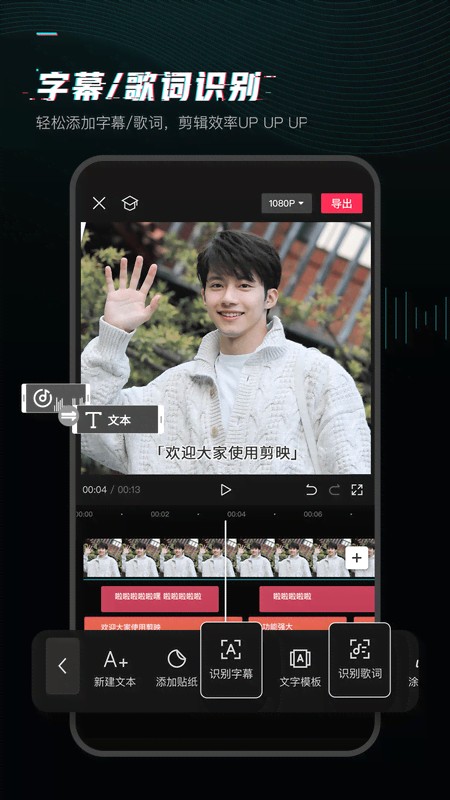 剪映正版app v18.6.0 安卓版