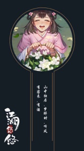 江湖悠悠小米版