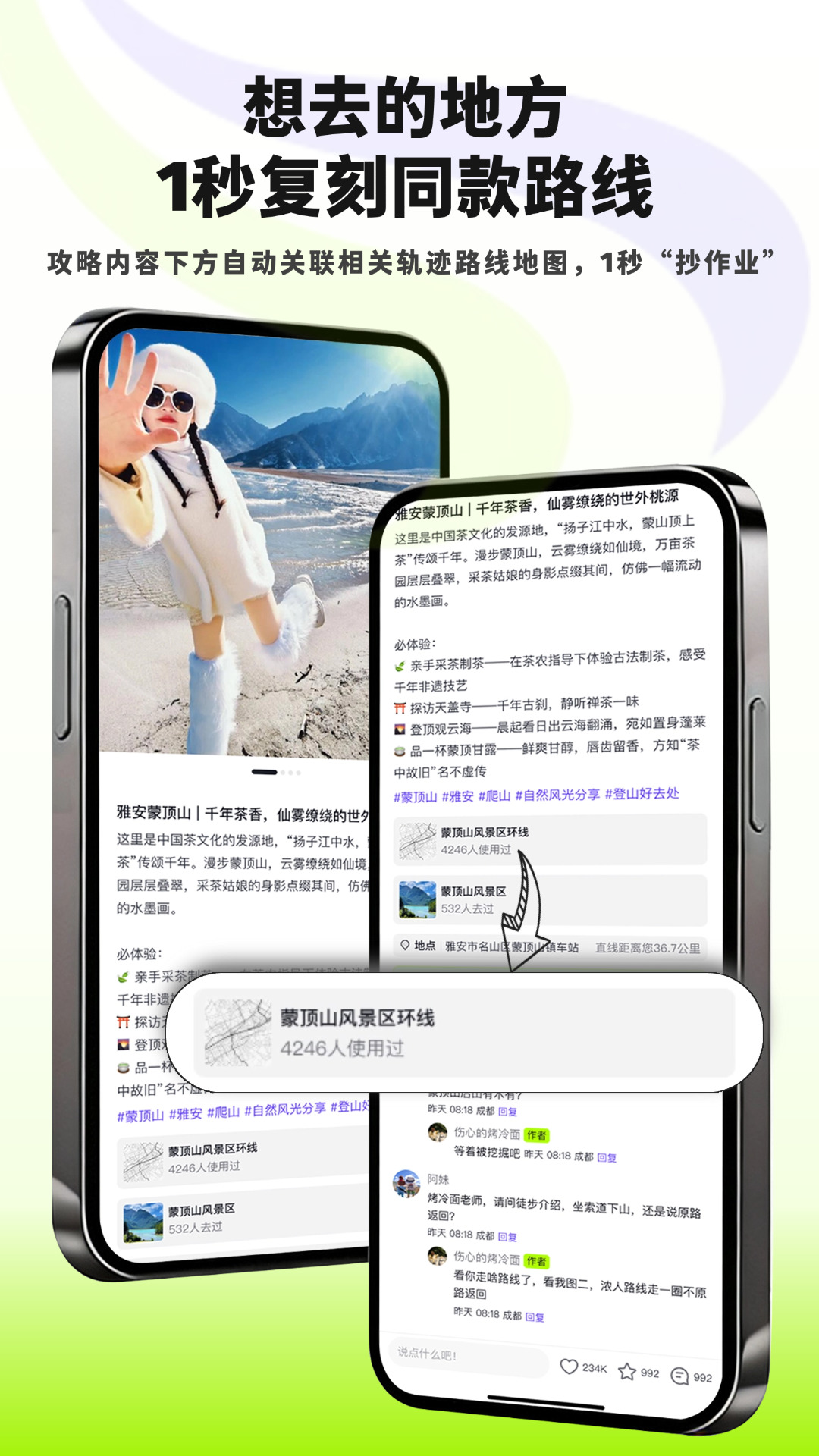 野行客app下载安装