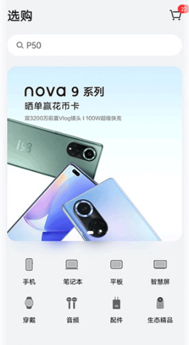 花粉俱乐部宣传图