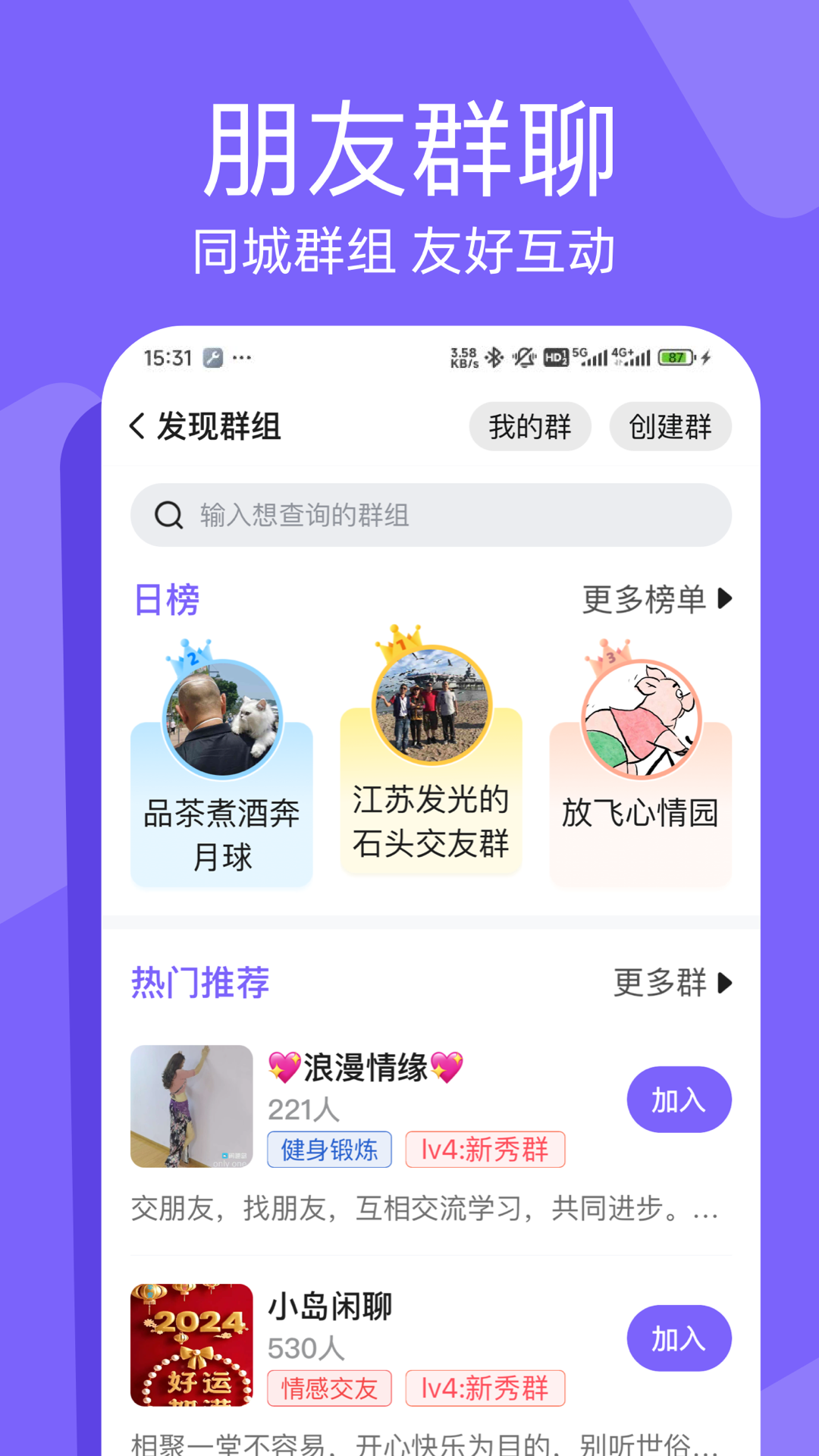闲趣岛中老年交友app