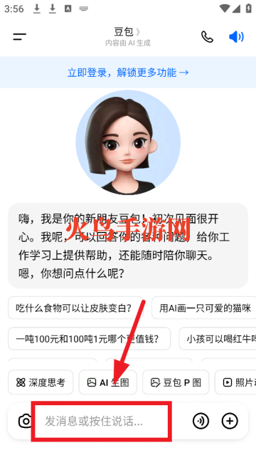 下载豆包官方正版