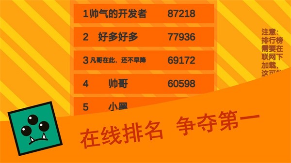 乱斗方块联机版 手机版v1.3.2