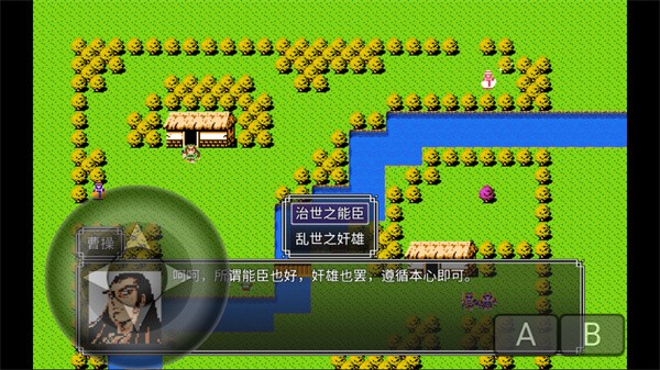 吞天食地666三孟德传手游 安卓版v1.1