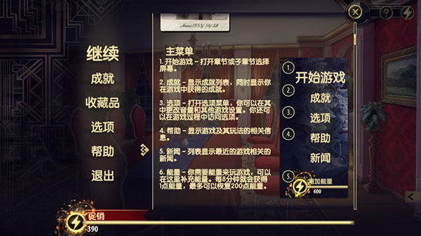 阿尔卑斯山谋杀案汉化版