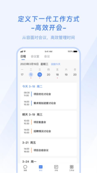 企名片One v3.0.0 安卓版