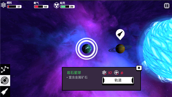 异星迷航最新版