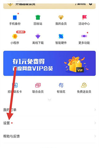使用方法配图1