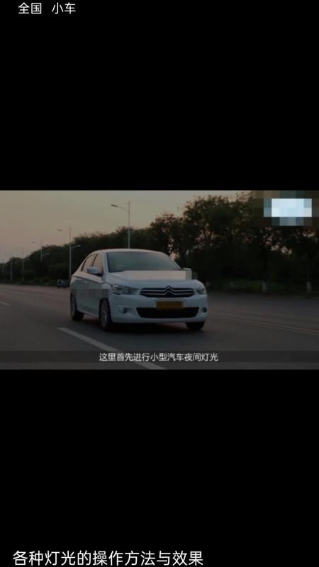 速学驾考一点通最新版