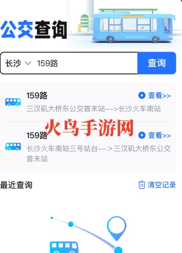 掌控公交官方app
