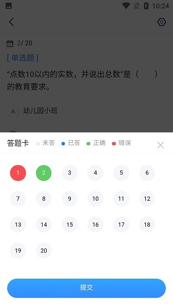 从业资格证考试宝典app