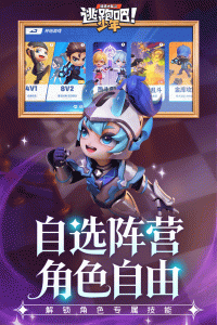 逃跑吧少年国际服