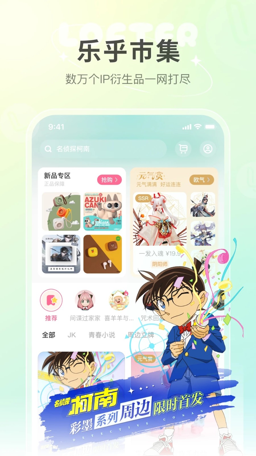 网易老福特2025最新版本 v8.3.12 安卓版