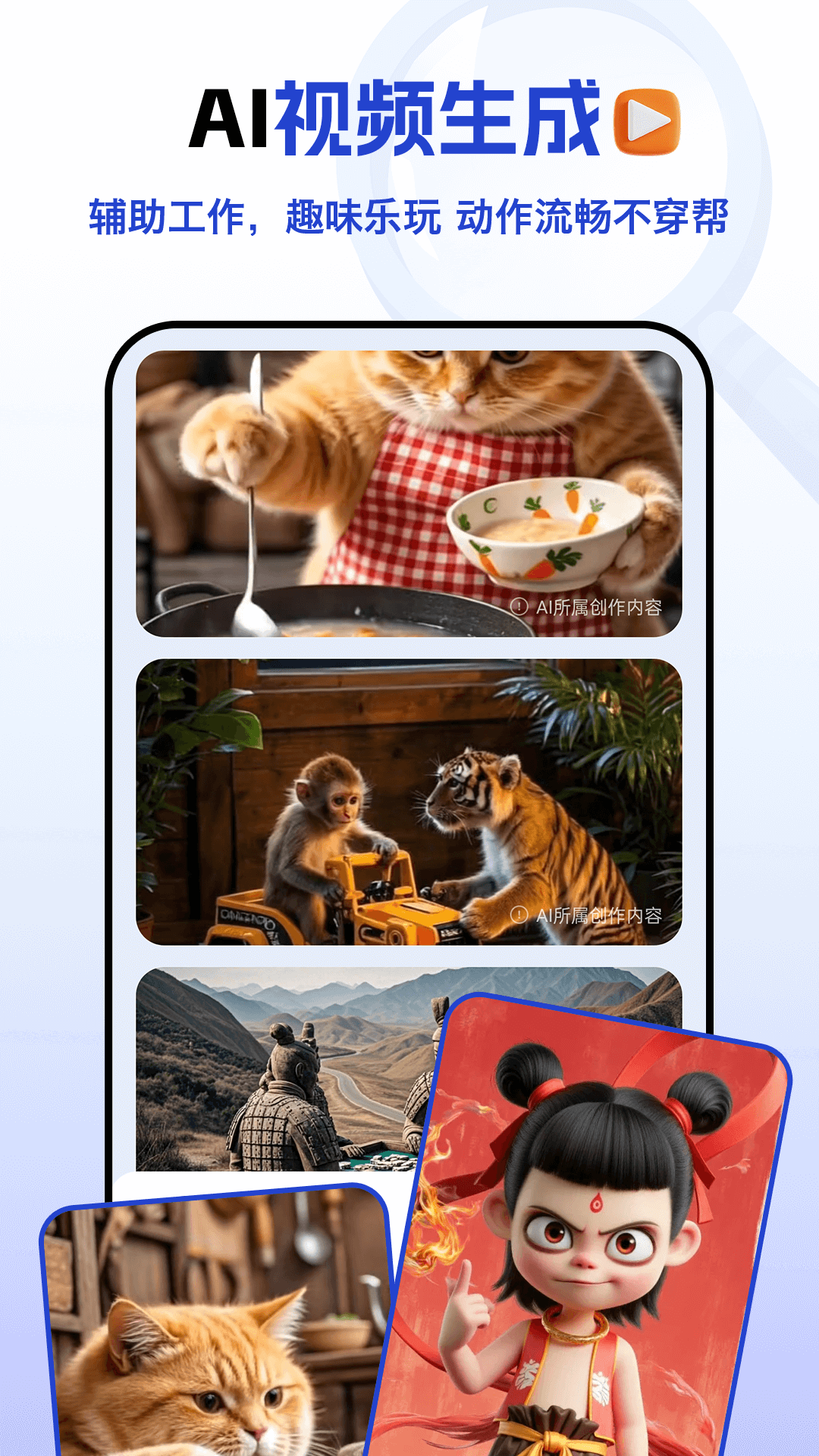 Deepask智能助手app