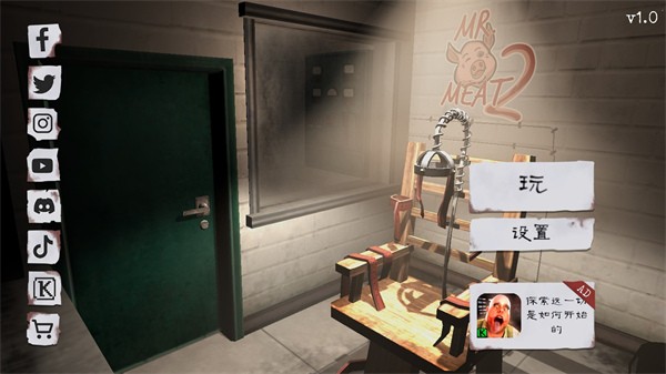 肉先生2中文版 免广告版v1.2.3245