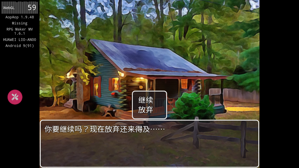 失踪手机游戏(Missing) 汉化版v1.9.48