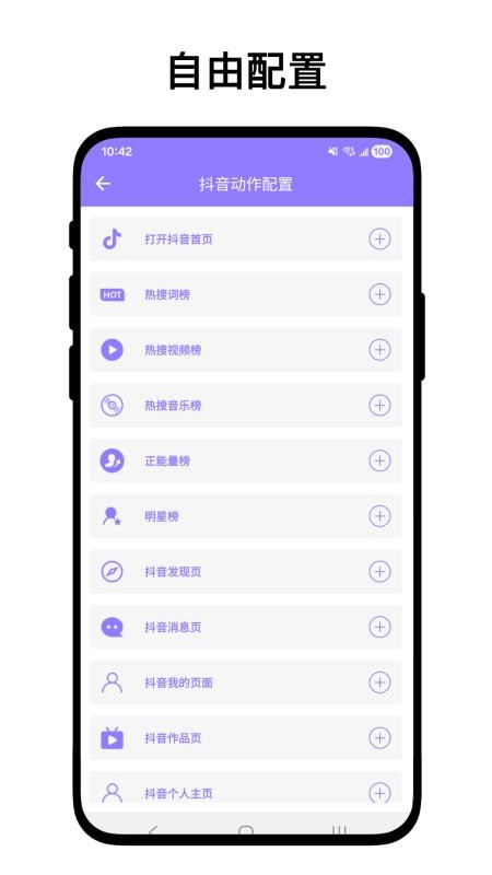 短视频助手软件