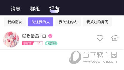 虚拟恋人APP好友列表