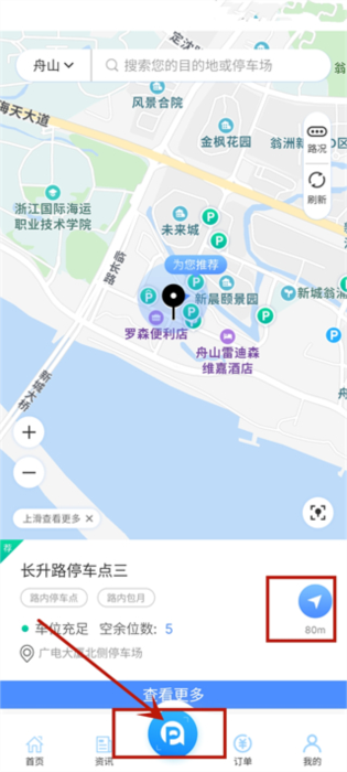 使用指南配图6