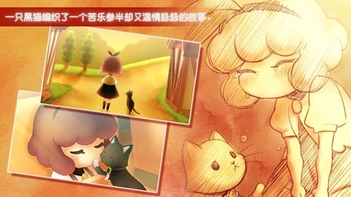 迷途猫之旅3免广告版 修改版v1.2.1