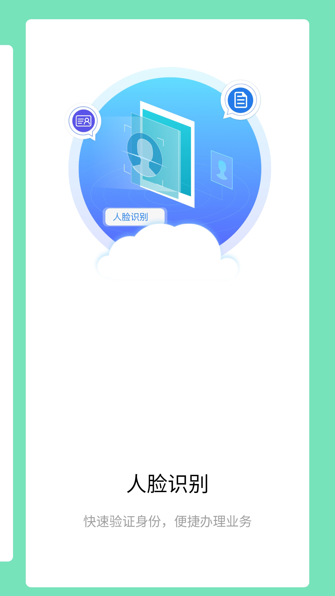 云南农信企业手机银行app