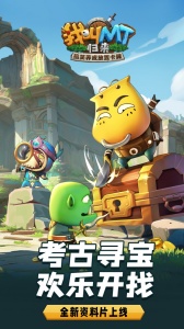 我叫MT归来免充版