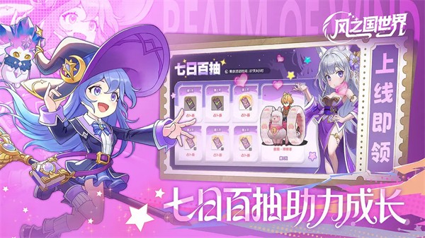 风之国世界手游正版 最新版v1.01.002