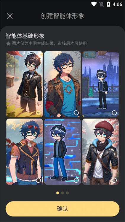 如何创建原创智能体配图6