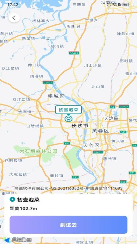 公交地铁路线通手机版
