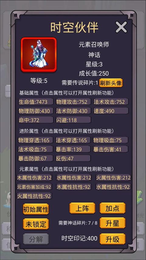 转生勇者打魔王 安卓版v7.2.3