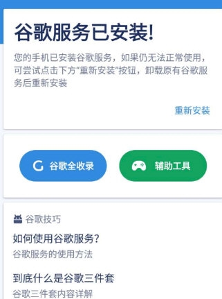 Go安装器官方最新版