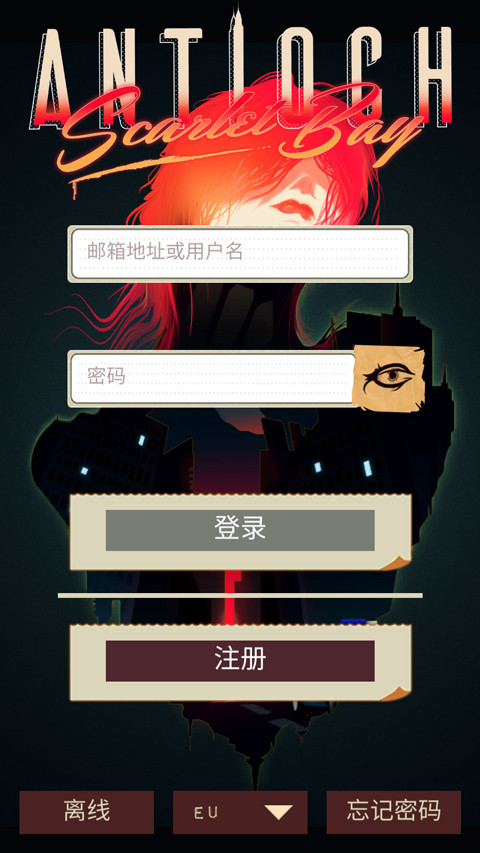 安提阿：猩红海湾 安卓版v1.16