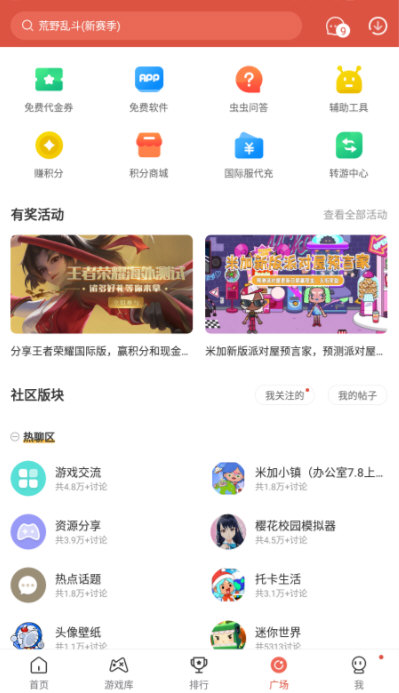 软件功能配图1
