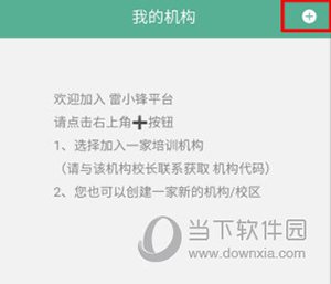 雷小锋使用指南