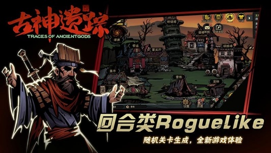古神遗踪小米版